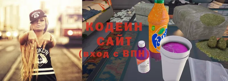 магазин продажи   МЕГА зеркало  Кодеиновый сироп Lean напиток Lean (лин)  Кашира 