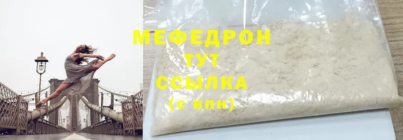 Мефедрон mephedrone  наркошоп  Кашира 